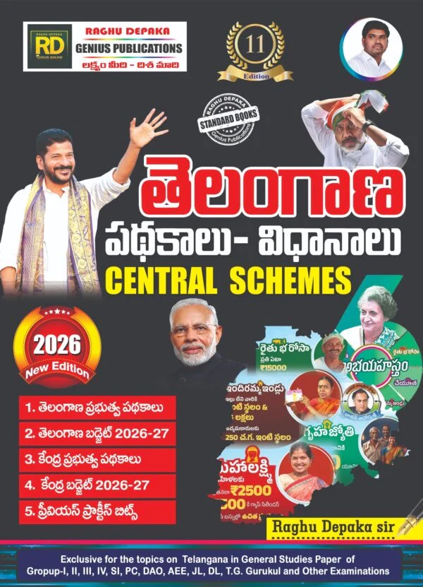 (T/M)GENIUS PUBLICATIONS RAGHUDEEPAKA TELANGANA POLICIES PATHAKALU(T/M)
